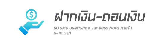 123BET ฝากเงิน-ถอนเงิน